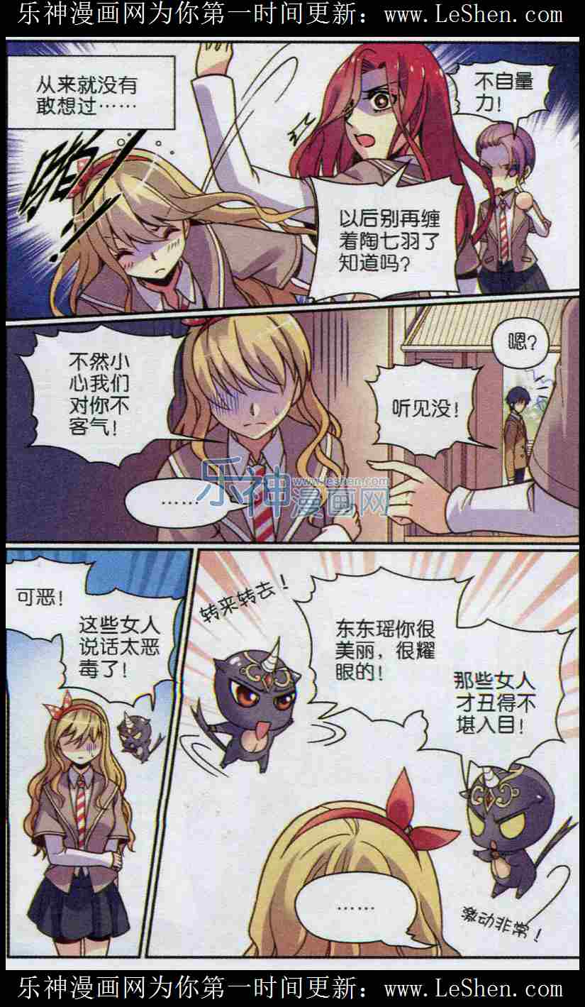 《涤尘司异闻录》漫画 009话