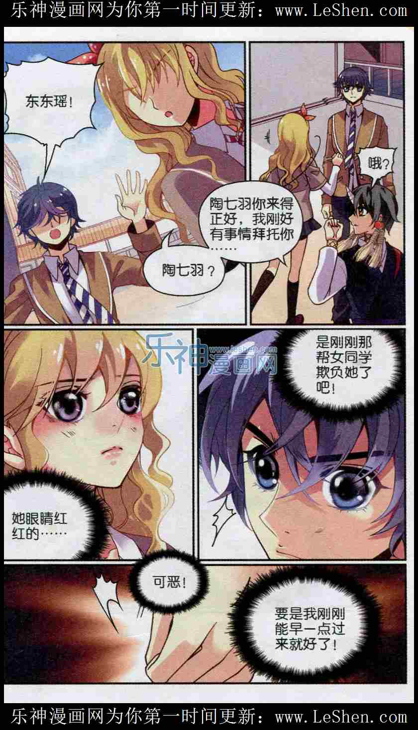 《涤尘司异闻录》漫画 009话