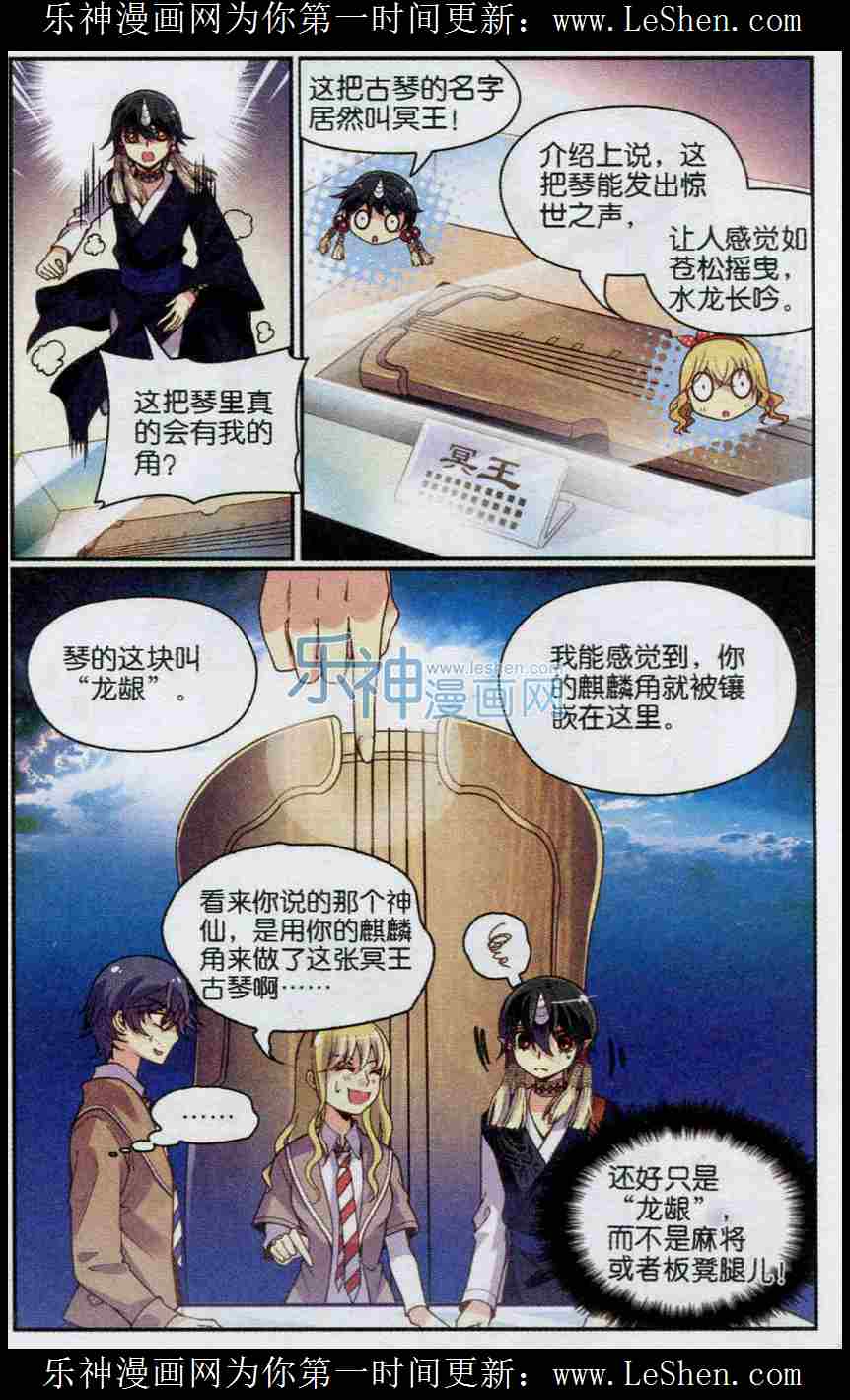 《涤尘司异闻录》漫画 009话