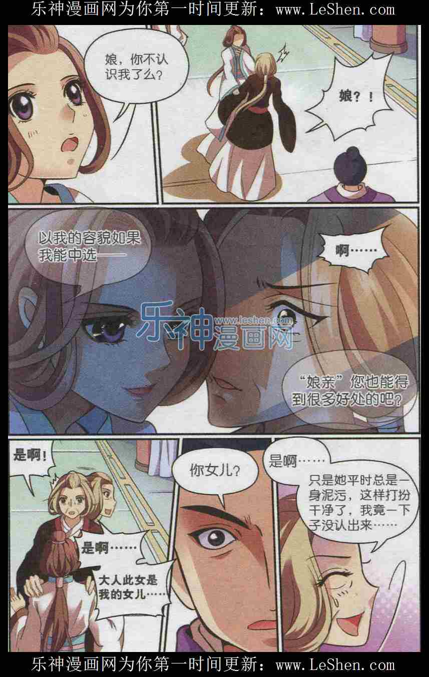 《涤尘司异闻录》漫画 010话