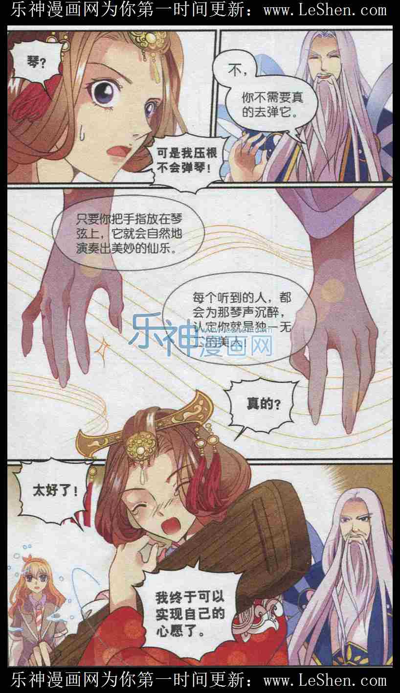 《涤尘司异闻录》漫画 010话