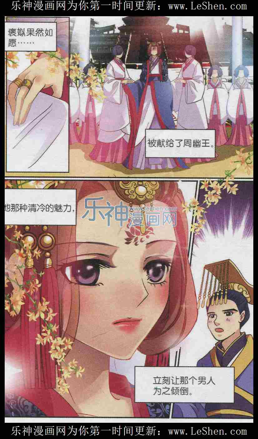 《涤尘司异闻录》漫画 010话