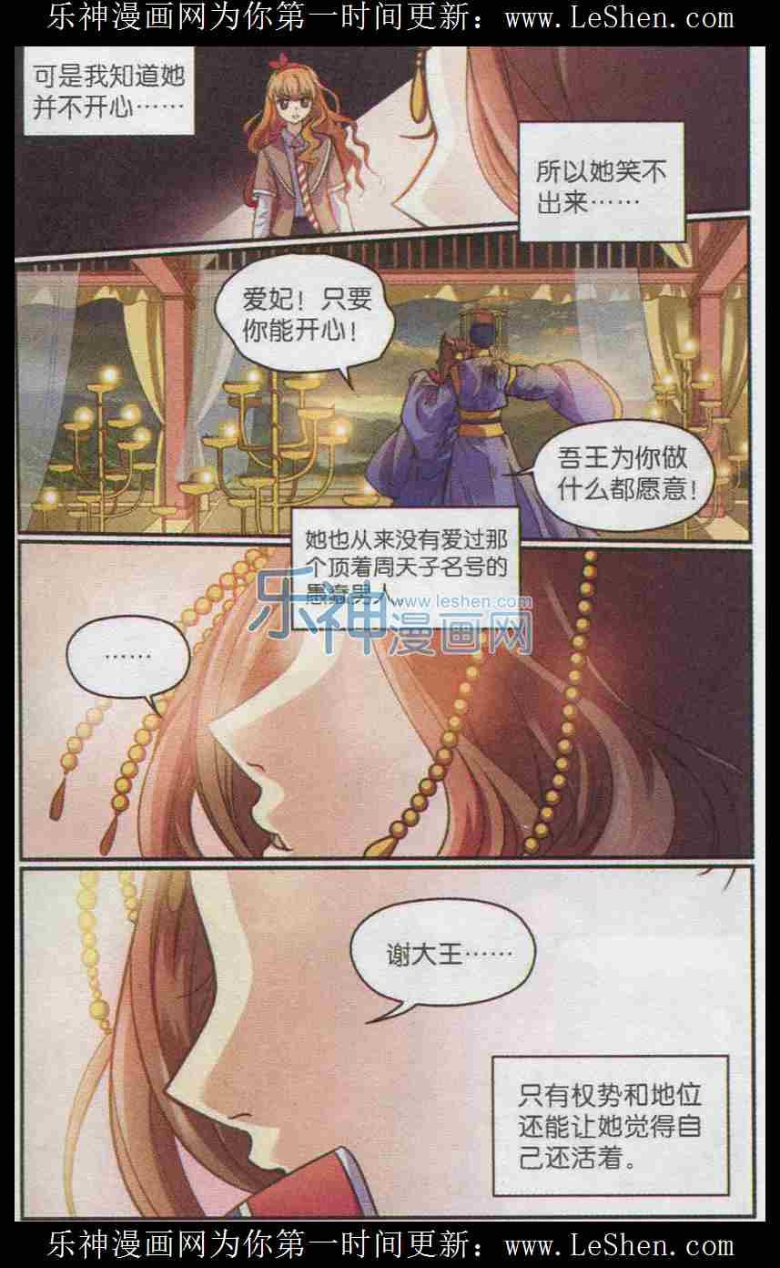 《涤尘司异闻录》漫画 010话