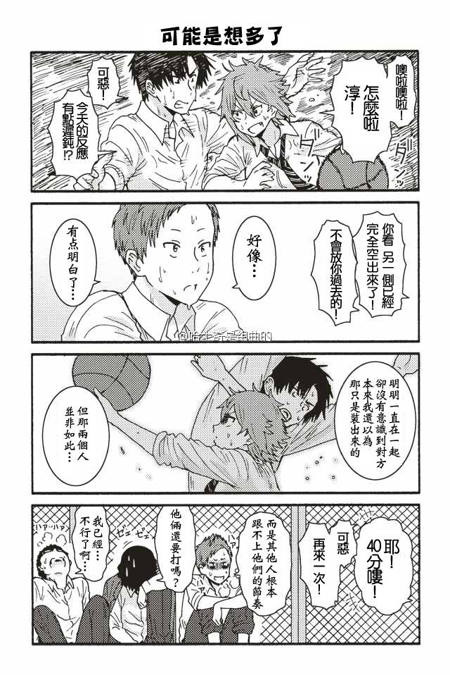 《智酱是女生！》漫画 219-227话