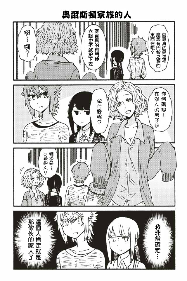 《智酱是女生！》漫画 237-245话