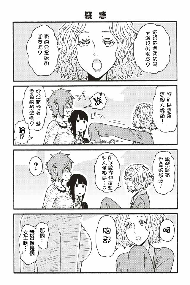 《智酱是女生！》漫画 237-245话