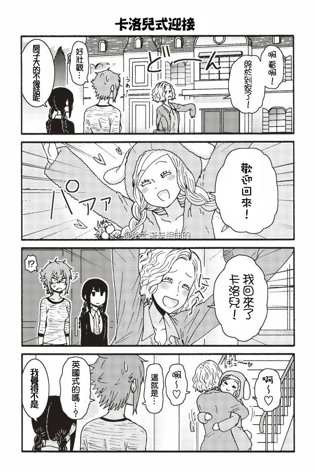 《智酱是女生！》漫画 237-245话