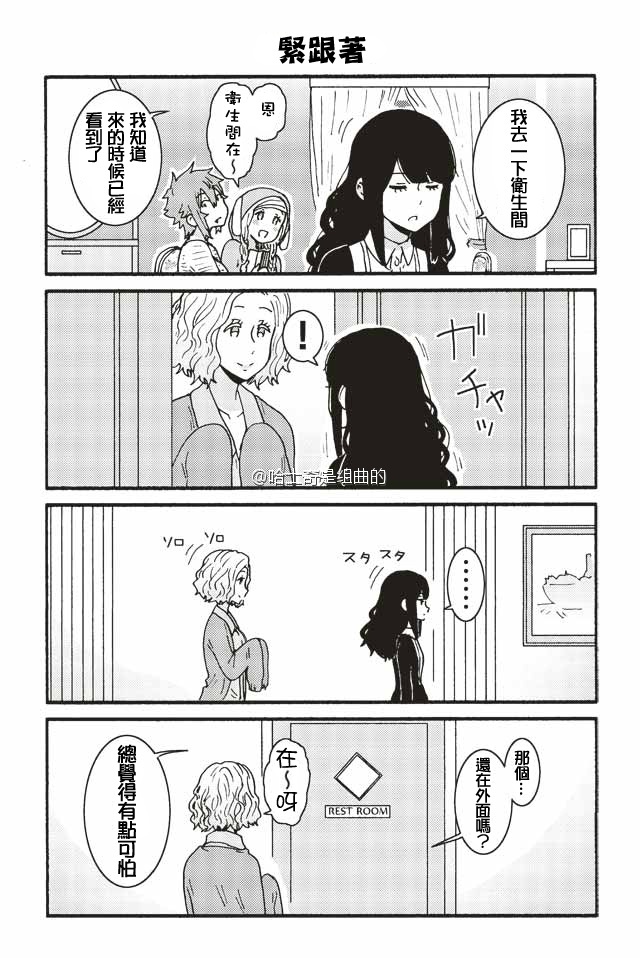 《智酱是女生！》漫画 246-254话