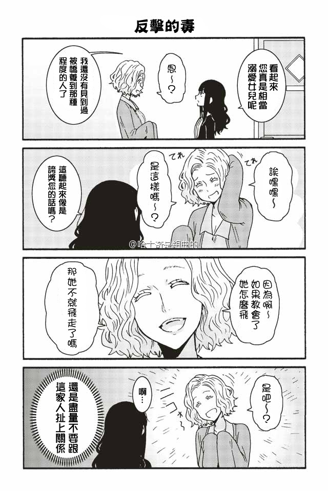 《智酱是女生！》漫画 246-254话