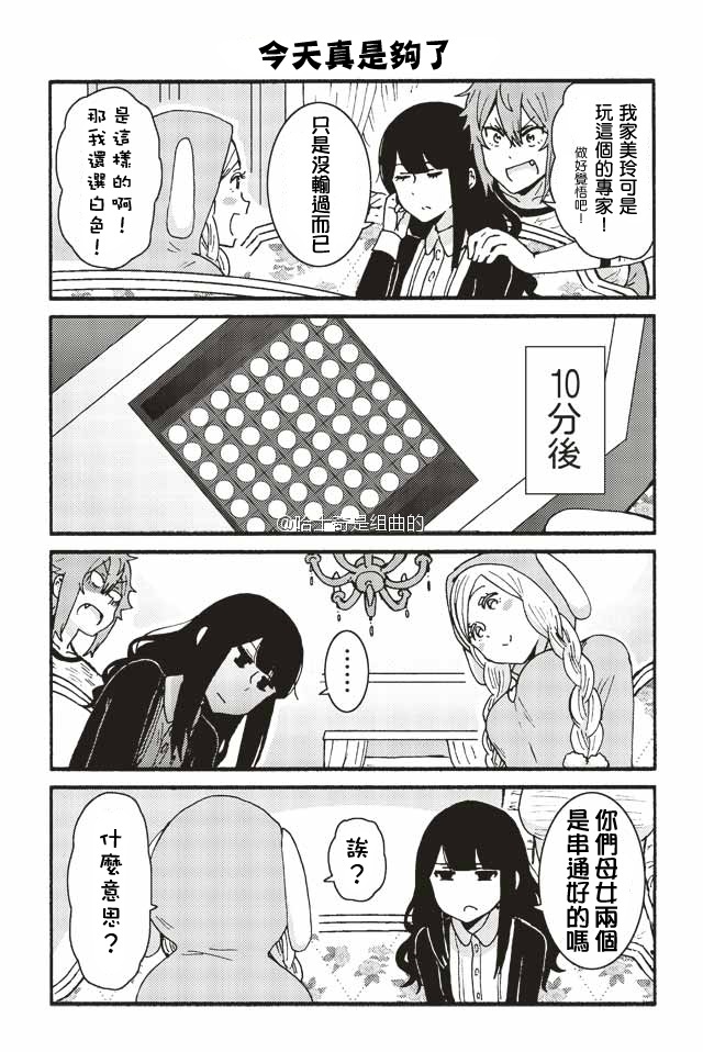 《智酱是女生！》漫画 246-254话