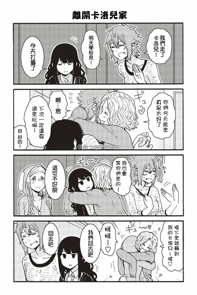 《智酱是女生！》漫画 255-263话