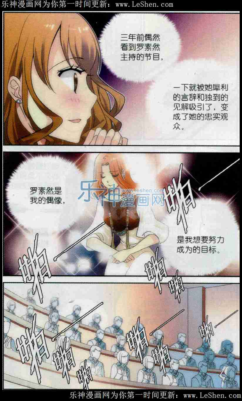 《深海里的星星》漫画 009话