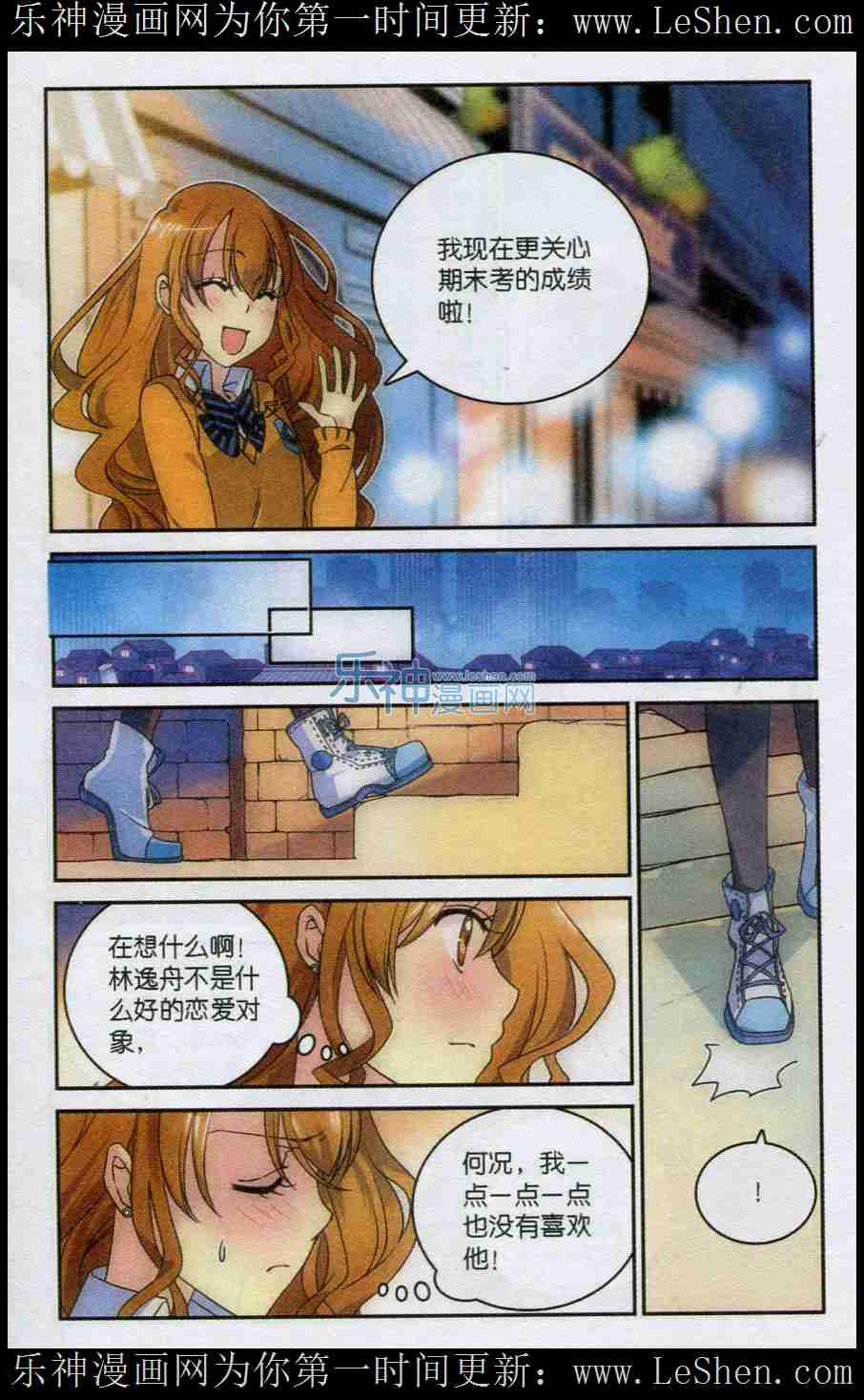 《深海里的星星》漫画 010话