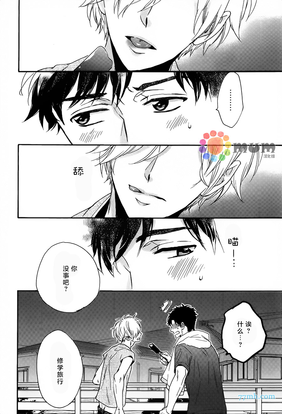 《我家哥哥的恋爱状况》漫画 002话