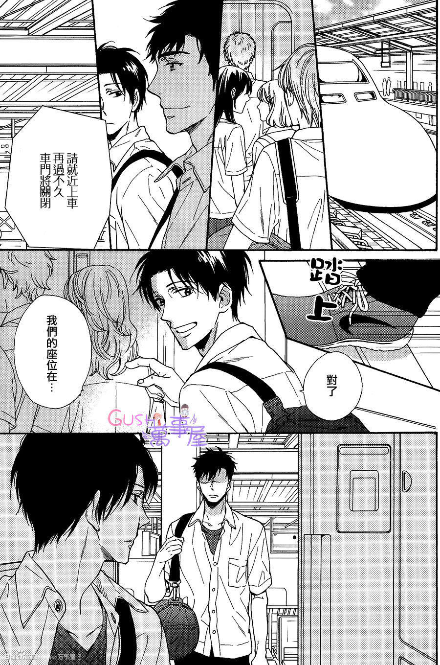 《我家哥哥的恋爱状况》漫画 003话