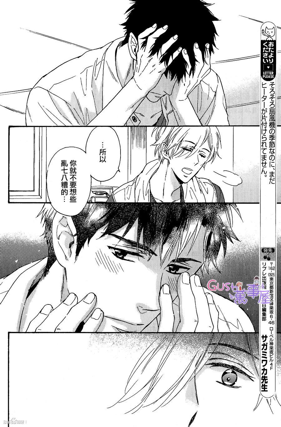 《我家哥哥的恋爱状况》漫画 003话