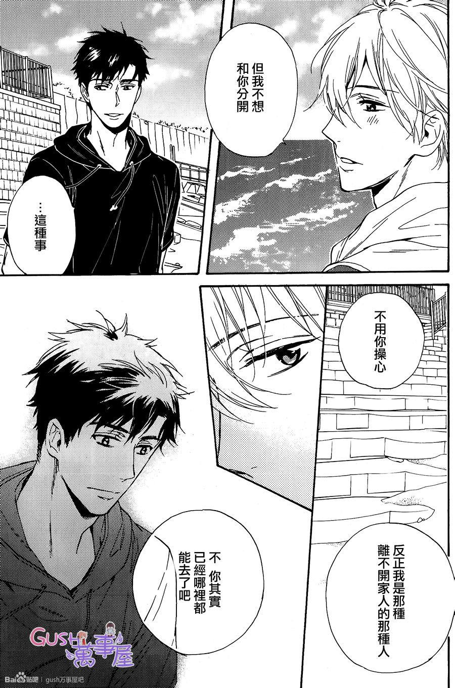 《我家哥哥的恋爱状况》漫画 003话