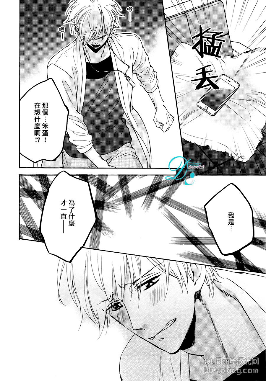 《我家哥哥的恋爱状况》漫画 新篇02