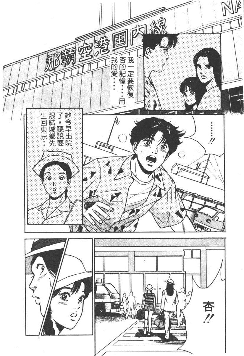 《17岁美少女》漫画 17ANS 03卷