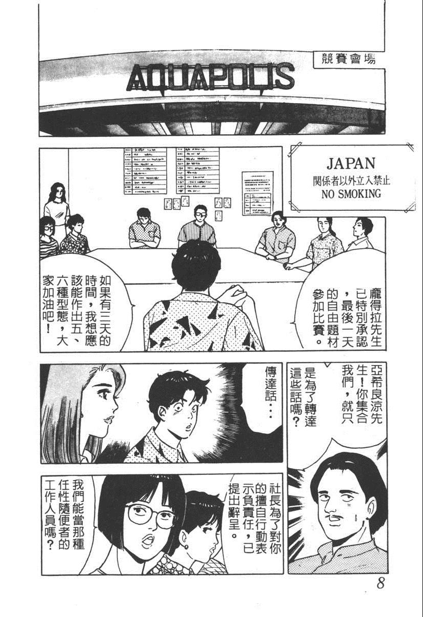 《17岁美少女》漫画 17ANS 03卷