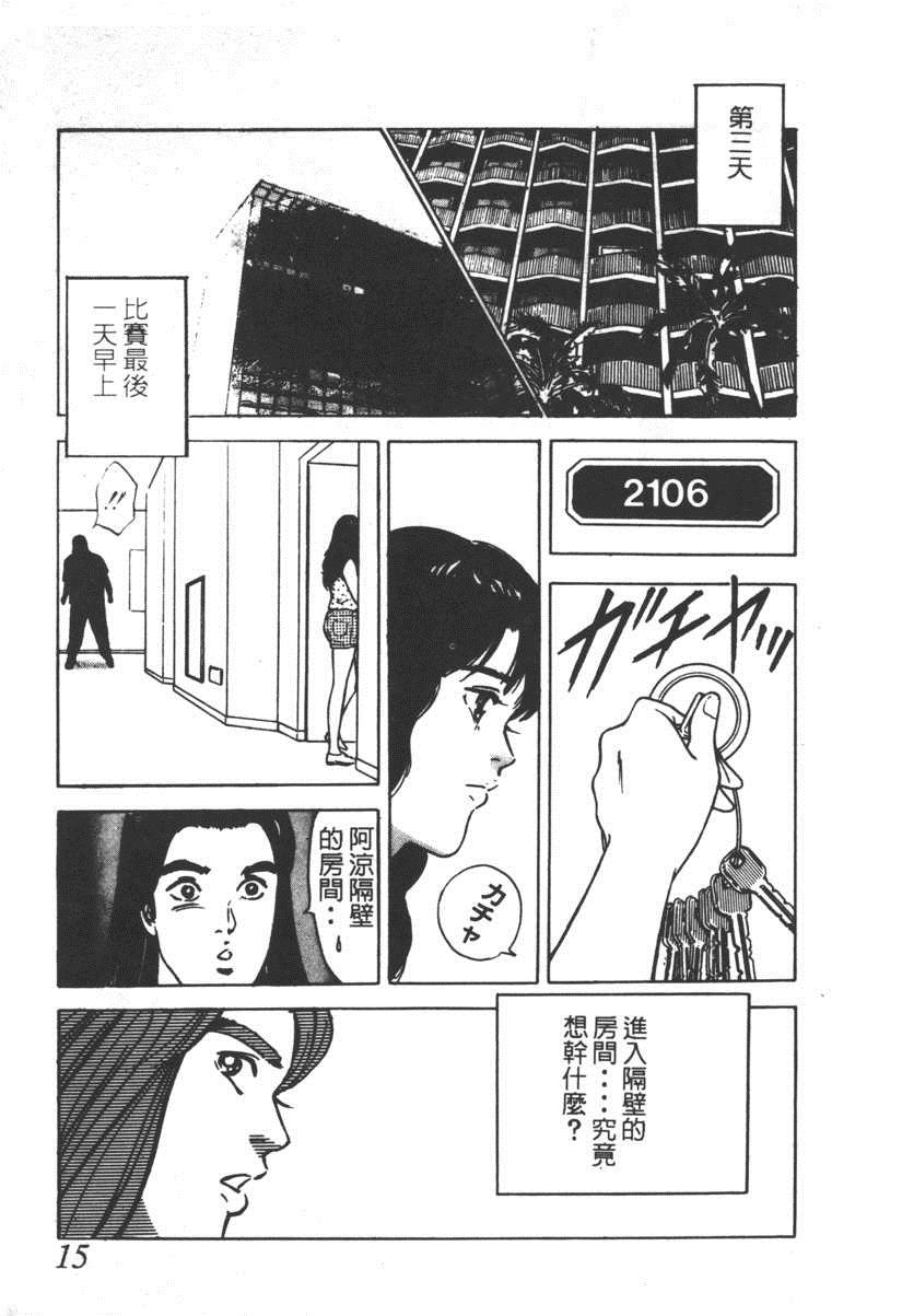 《17岁美少女》漫画 17ANS 03卷