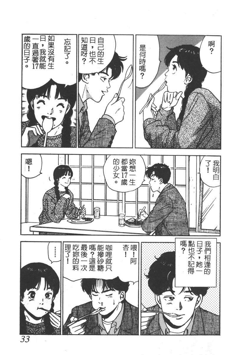 《17岁美少女》漫画 17ANS 03卷