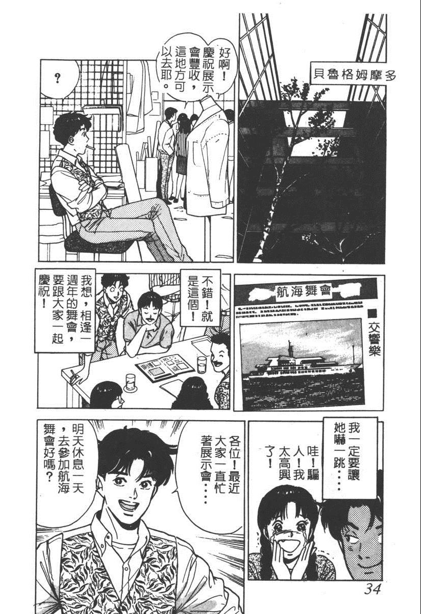 《17岁美少女》漫画 17ANS 03卷