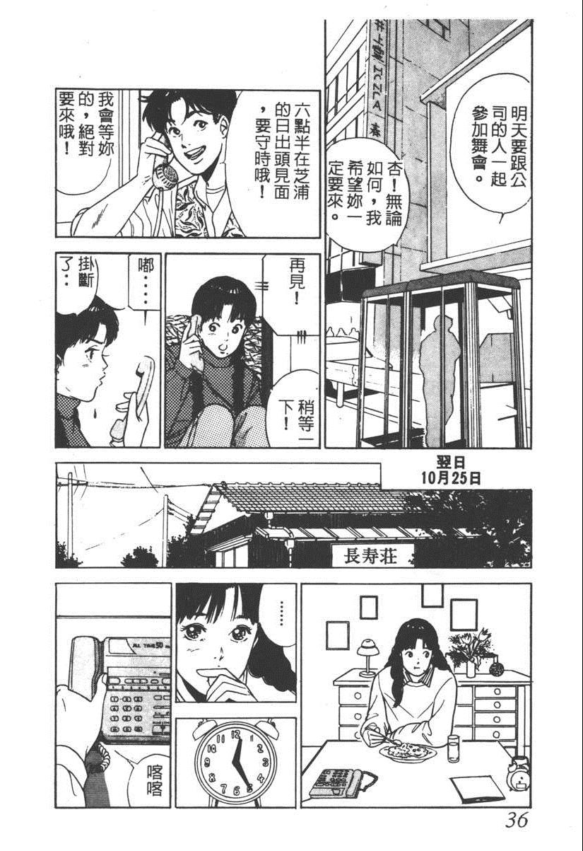 《17岁美少女》漫画 17ANS 03卷