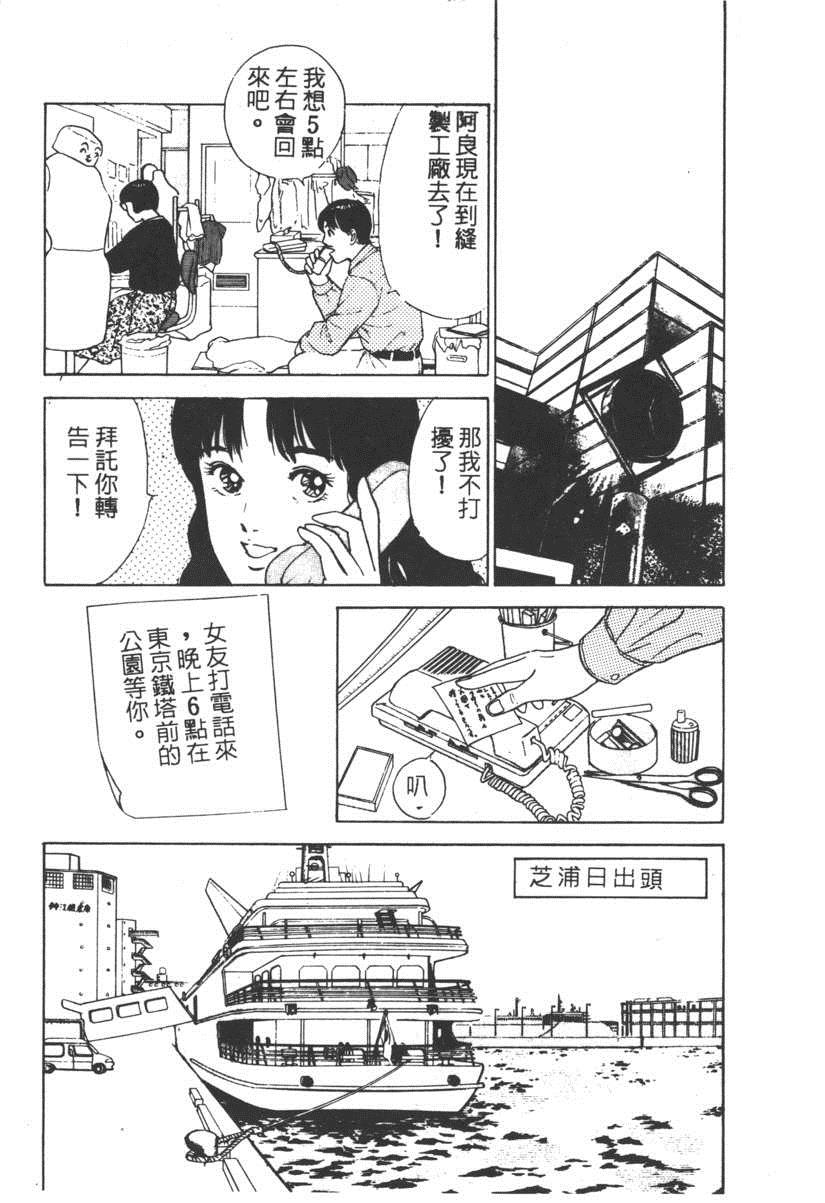 《17岁美少女》漫画 17ANS 03卷