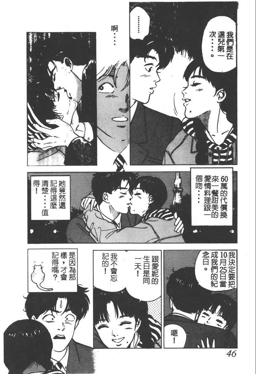 《17岁美少女》漫画 17ANS 03卷