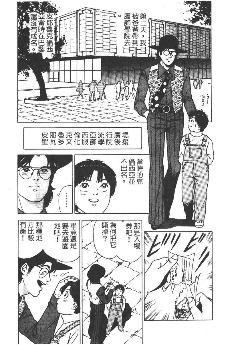 《17岁美少女》漫画 17ANS 03卷