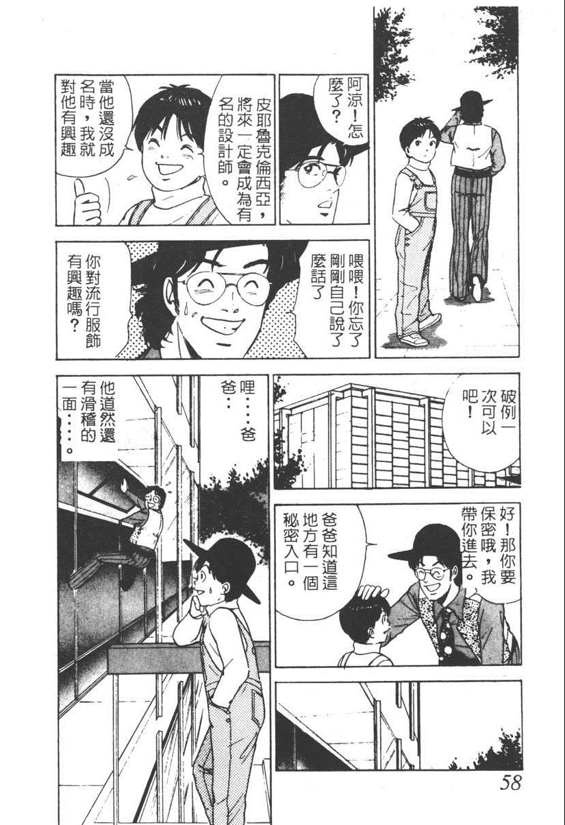 《17岁美少女》漫画 17ANS 03卷