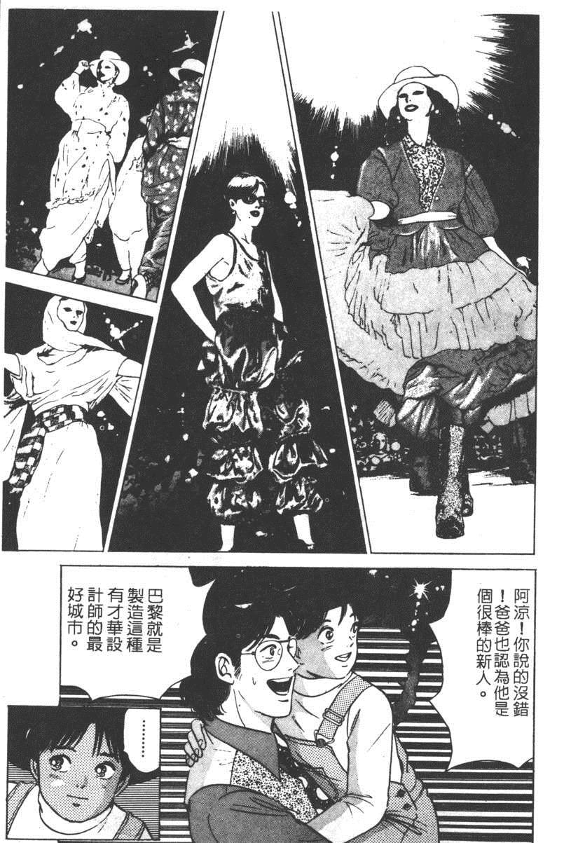 《17岁美少女》漫画 17ANS 03卷