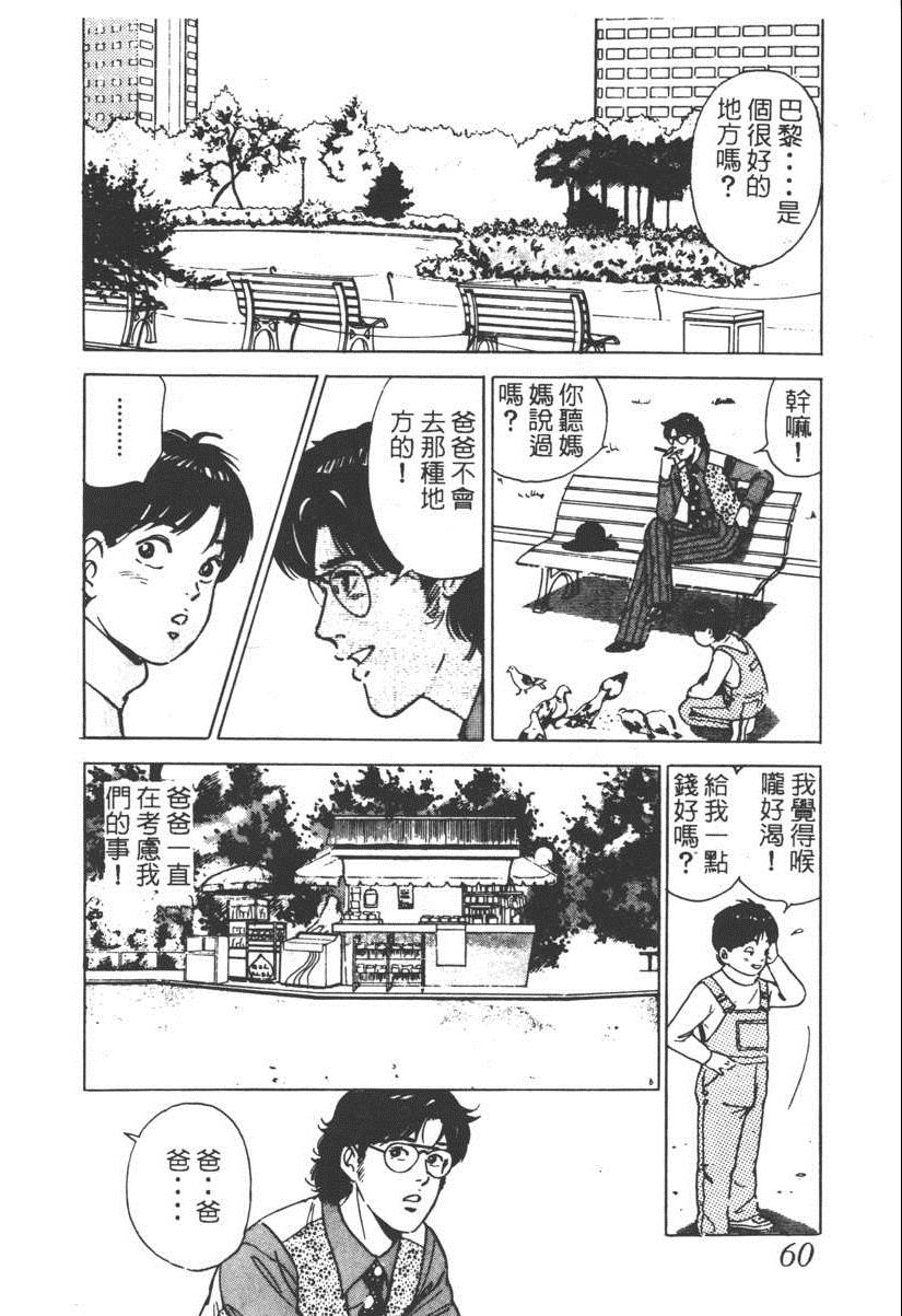 《17岁美少女》漫画 17ANS 03卷