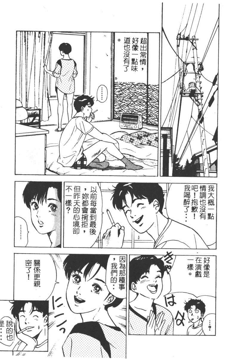 《17岁美少女》漫画 17ANS 03卷