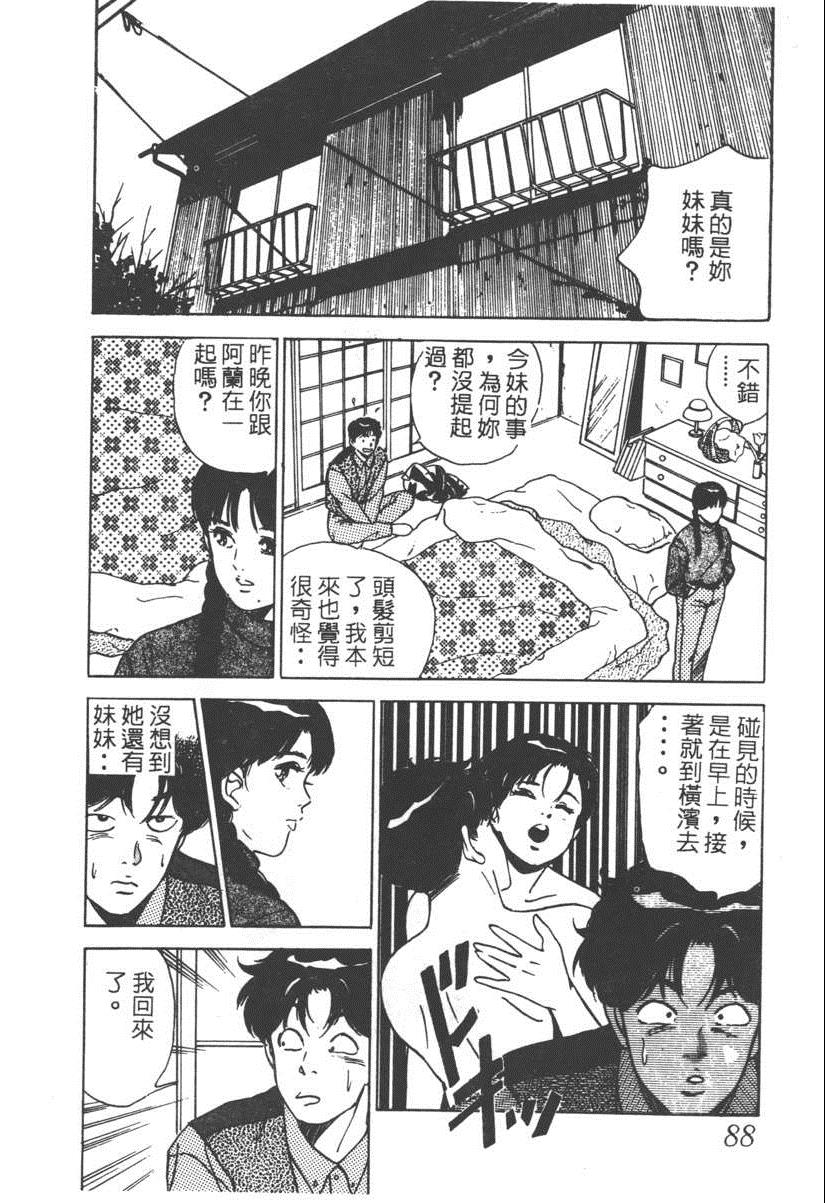 《17岁美少女》漫画 17ANS 03卷