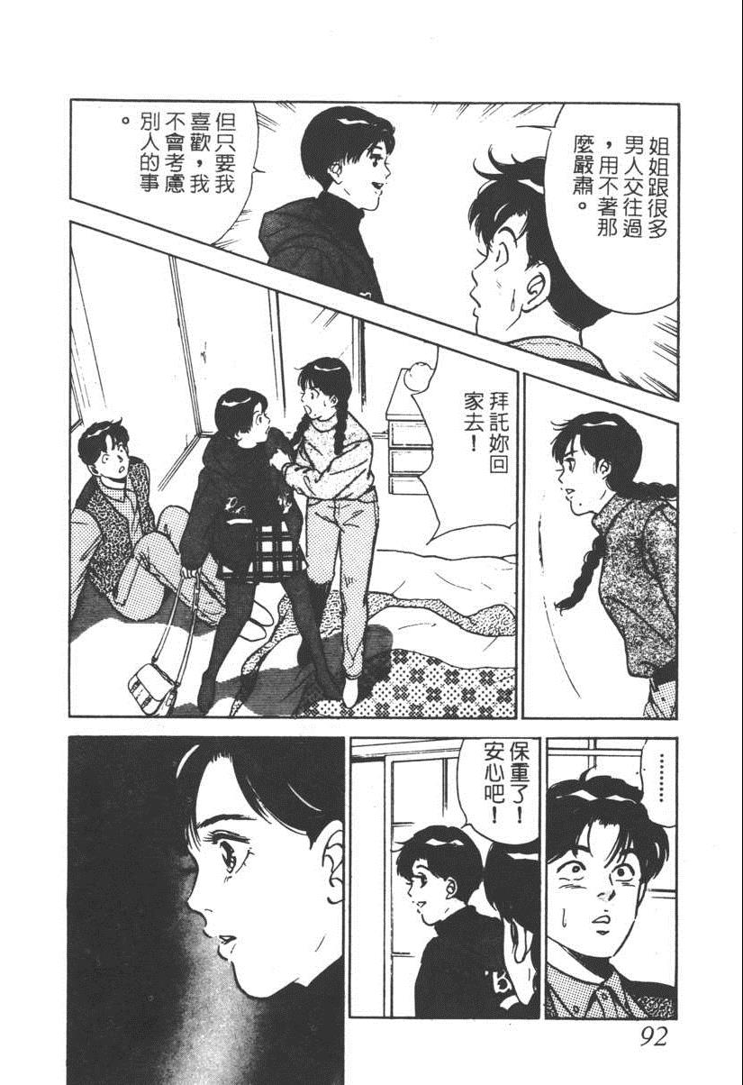 《17岁美少女》漫画 17ANS 03卷