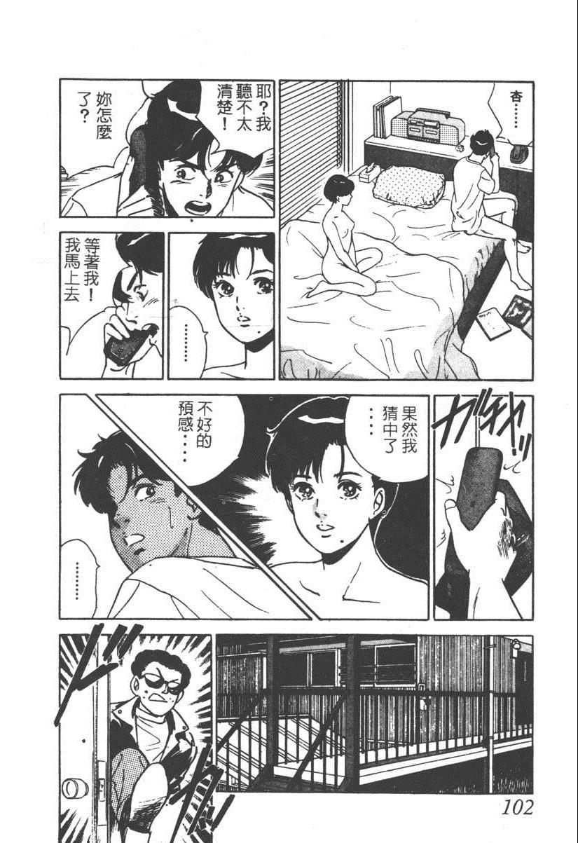 《17岁美少女》漫画 17ANS 03卷