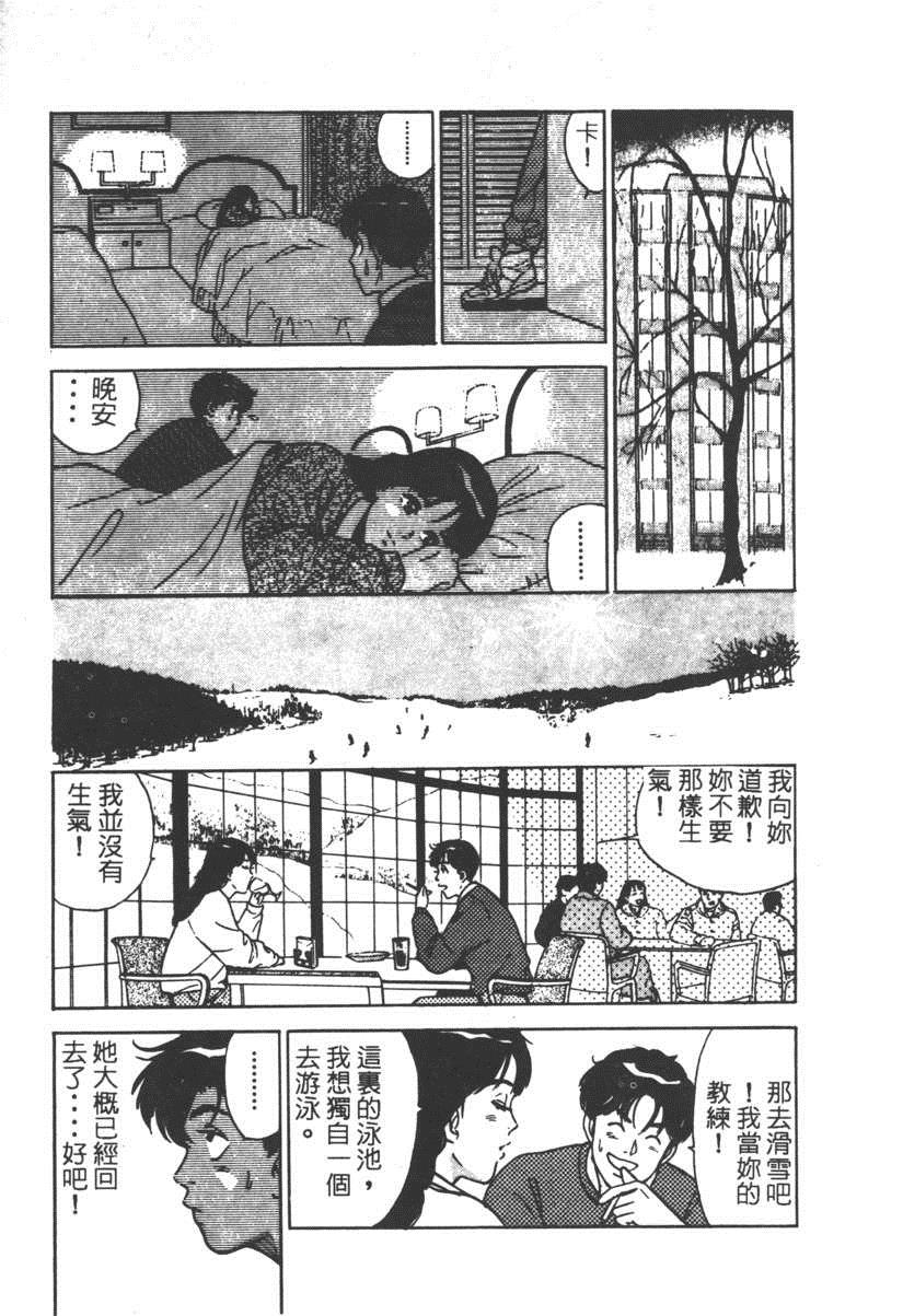 《17岁美少女》漫画 17ANS 03卷