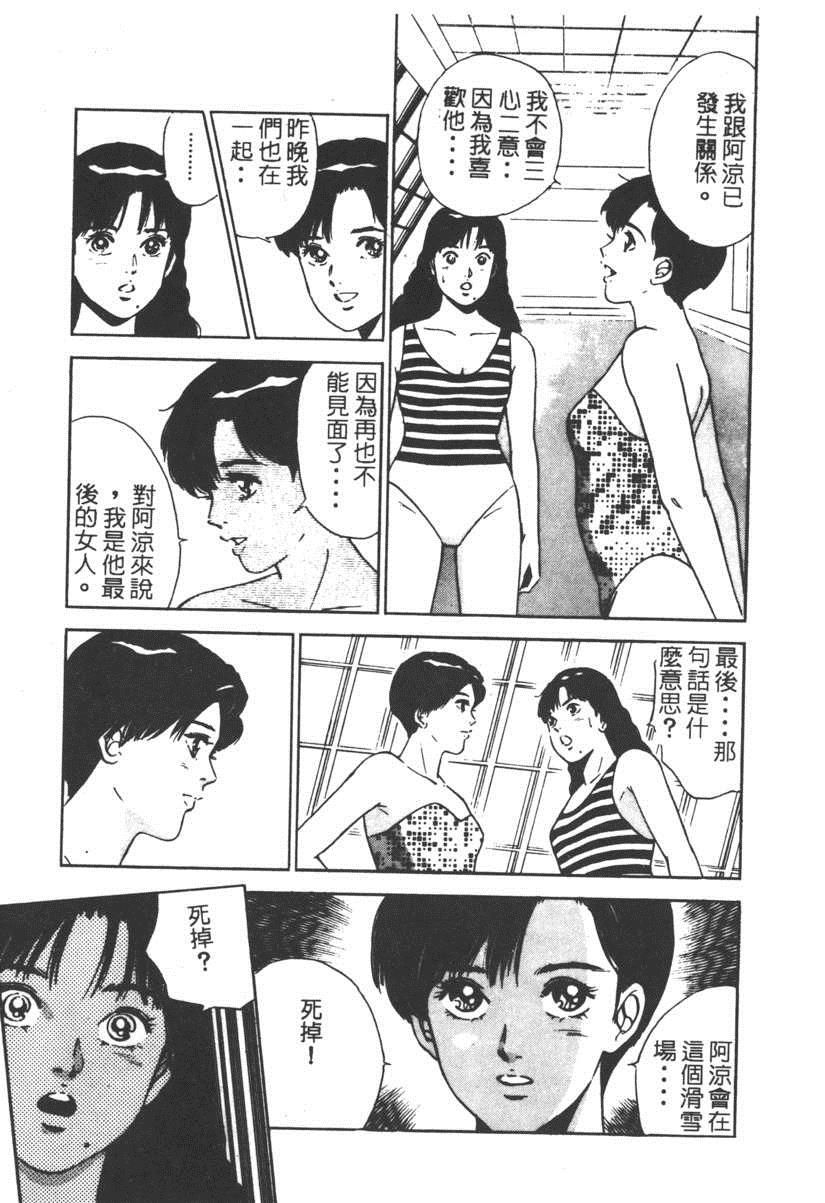 《17岁美少女》漫画 17ANS 03卷