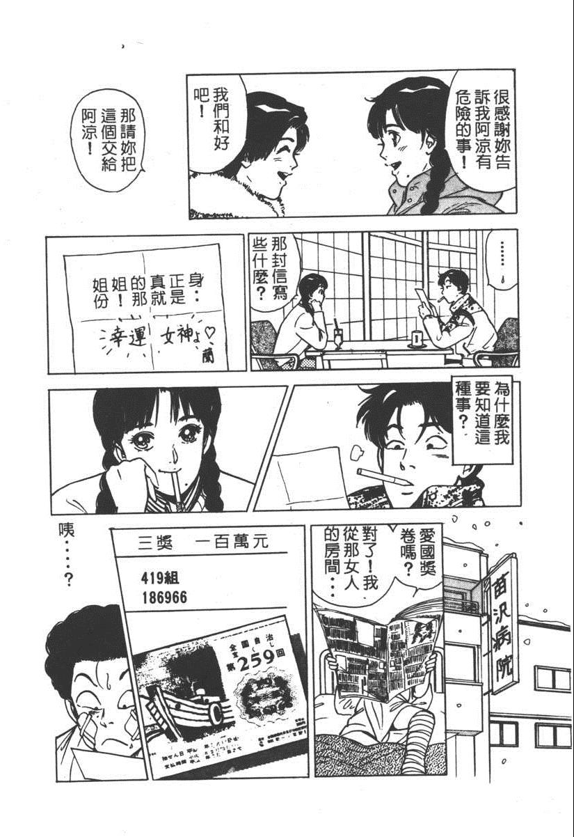 《17岁美少女》漫画 17ANS 03卷