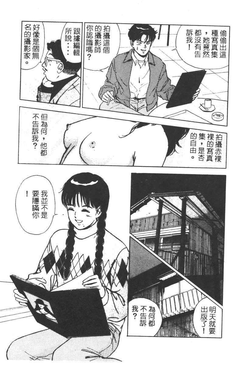 《17岁美少女》漫画 17ANS 03卷