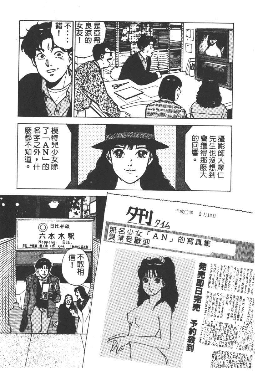 《17岁美少女》漫画 17ANS 03卷