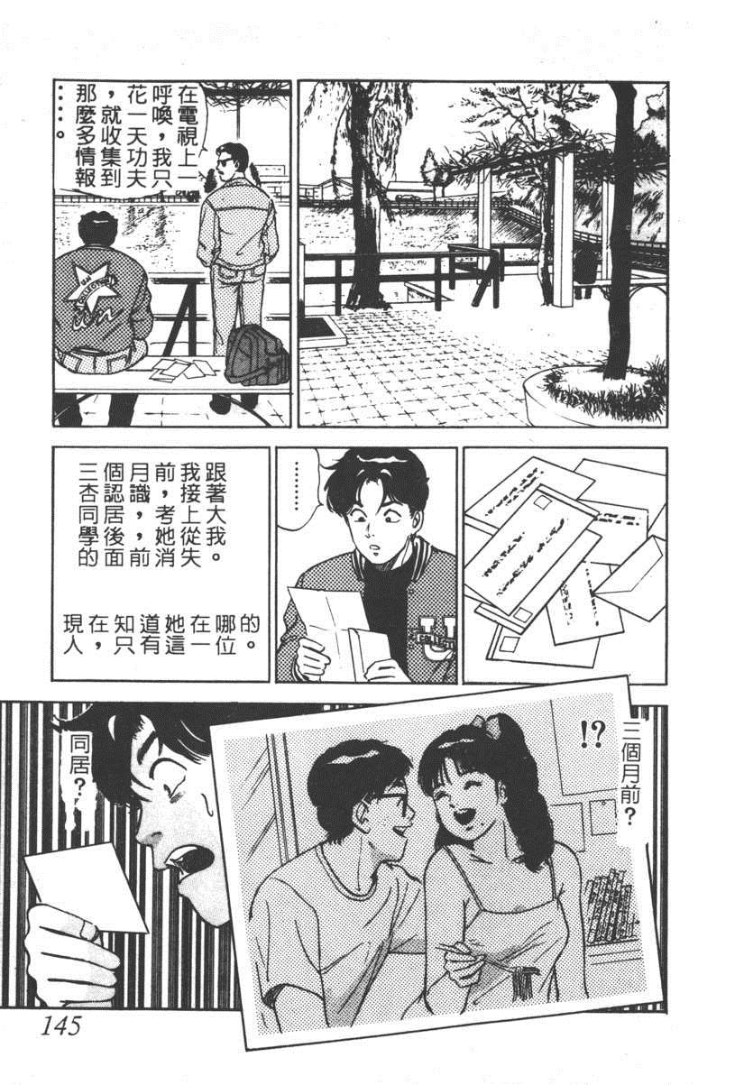 《17岁美少女》漫画 17ANS 03卷