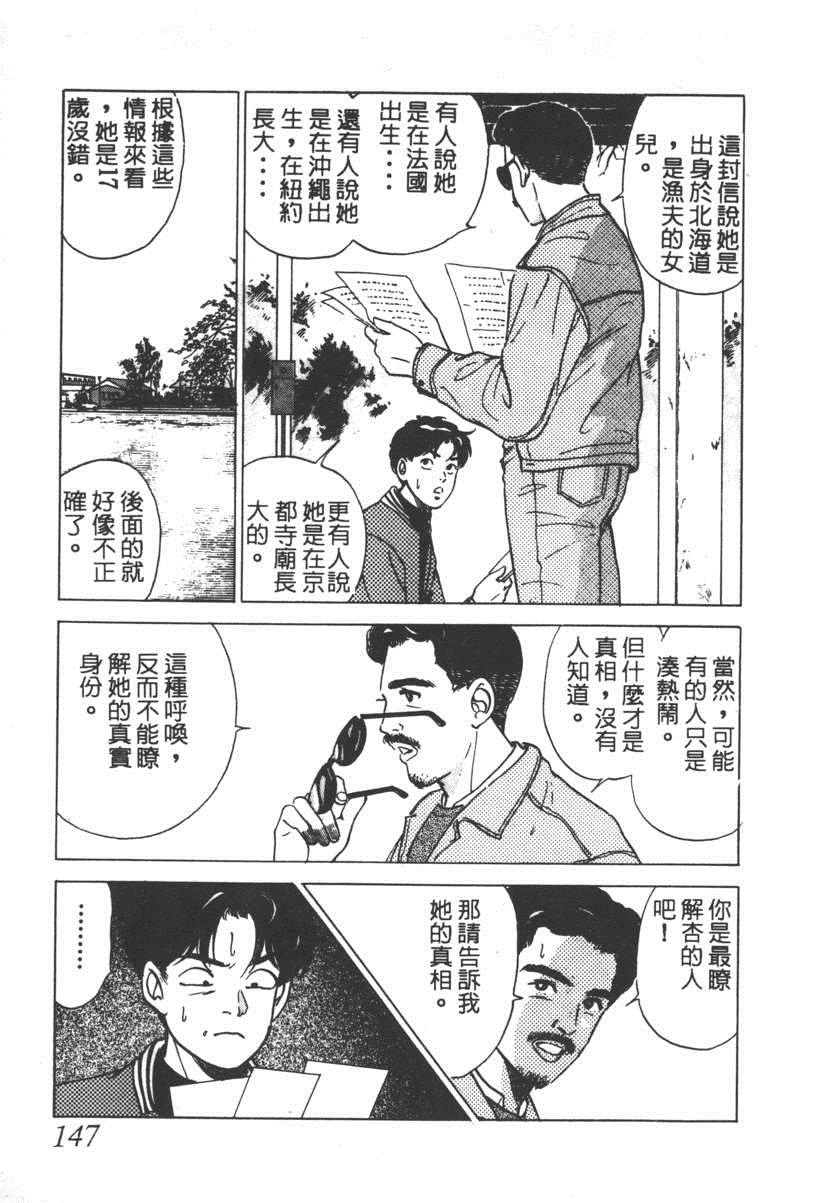 《17岁美少女》漫画 17ANS 03卷