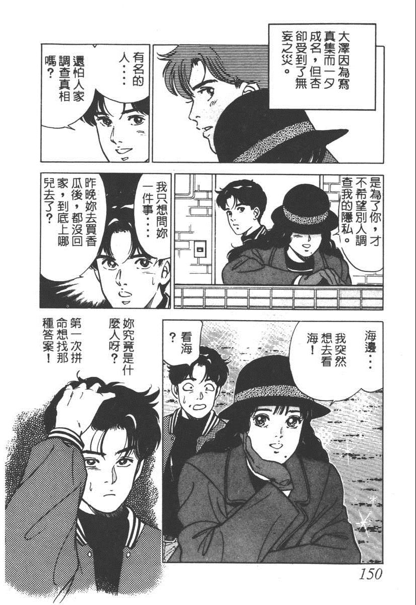 《17岁美少女》漫画 17ANS 03卷