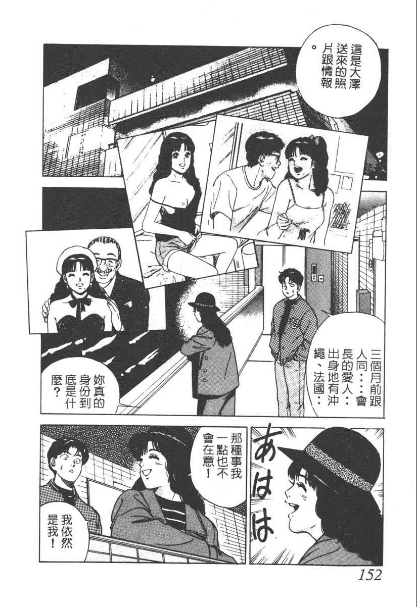 《17岁美少女》漫画 17ANS 03卷