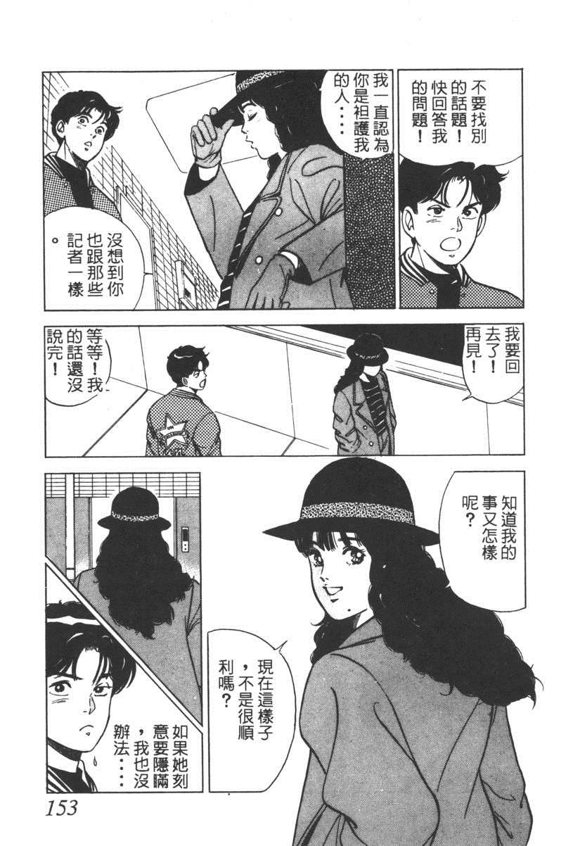 《17岁美少女》漫画 17ANS 03卷