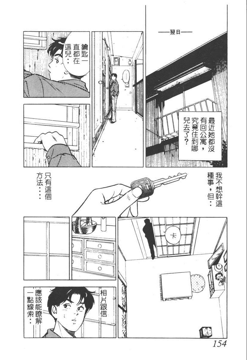 《17岁美少女》漫画 17ANS 03卷