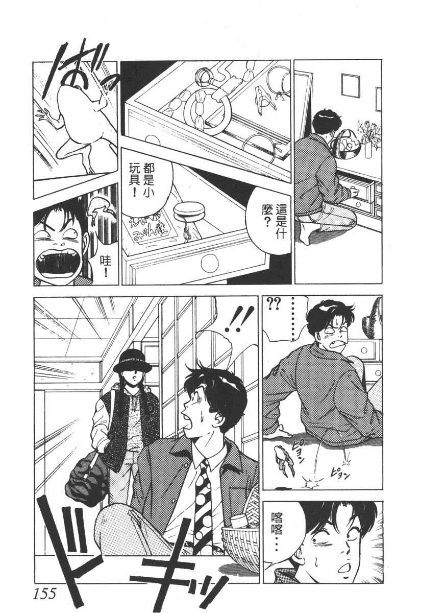 《17岁美少女》漫画 17ANS 03卷